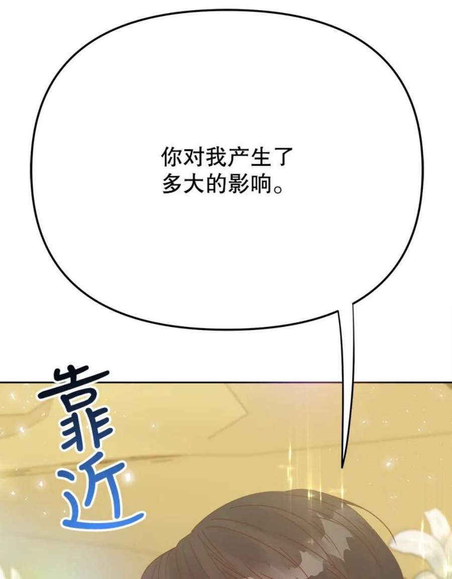 男装女秘漫画,30.拒绝 70图