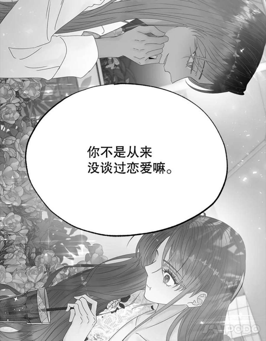 男装女秘漫画,30.拒绝 35图