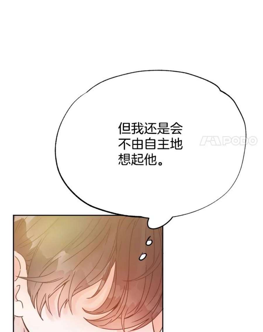 男装女秘漫画,30.拒绝 102图