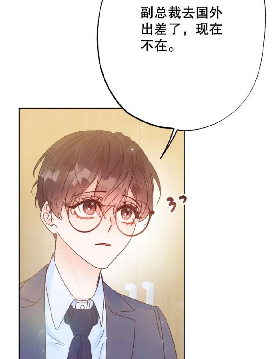 男装女秘漫画,30.拒绝 110图