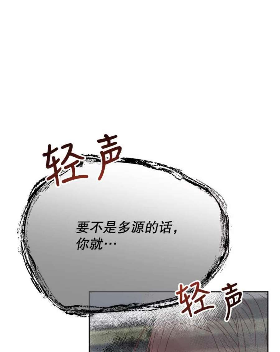 男装女秘漫画,30.拒绝 47图