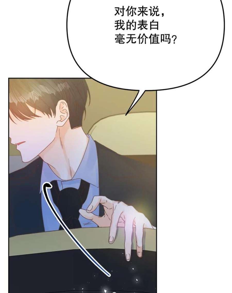 男装女秘漫画,30.拒绝 60图