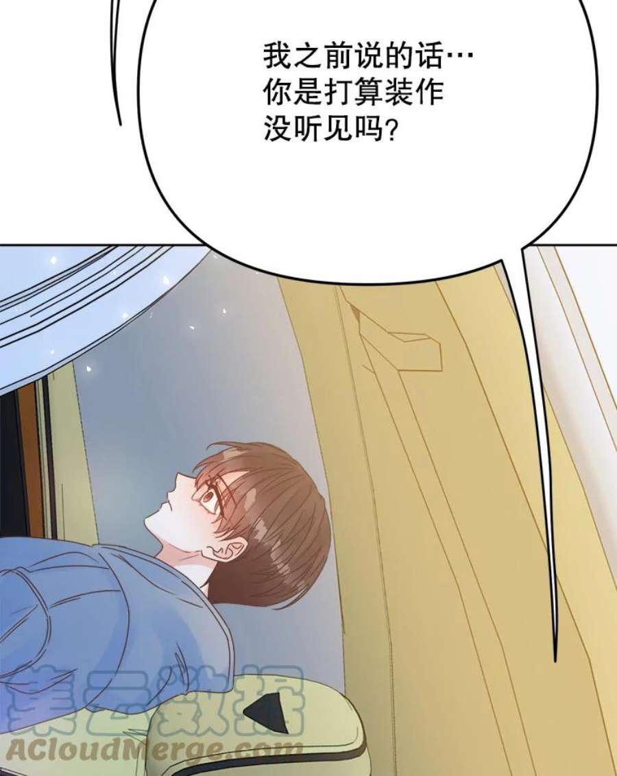 男装女秘漫画,30.拒绝 57图