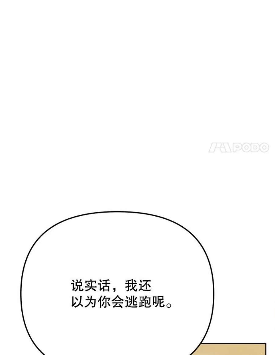 男装女秘漫画,30.拒绝 19图