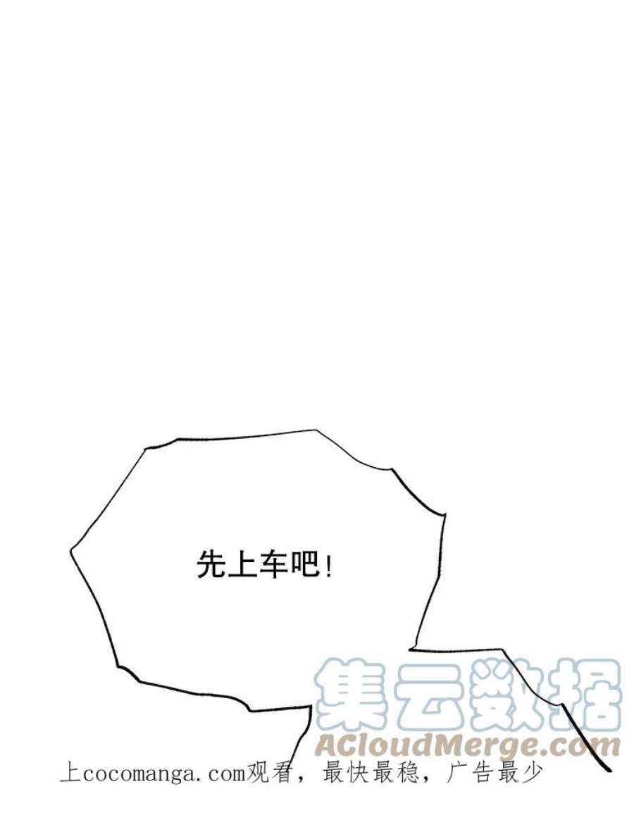 男装女秘漫画,30.拒绝 1图