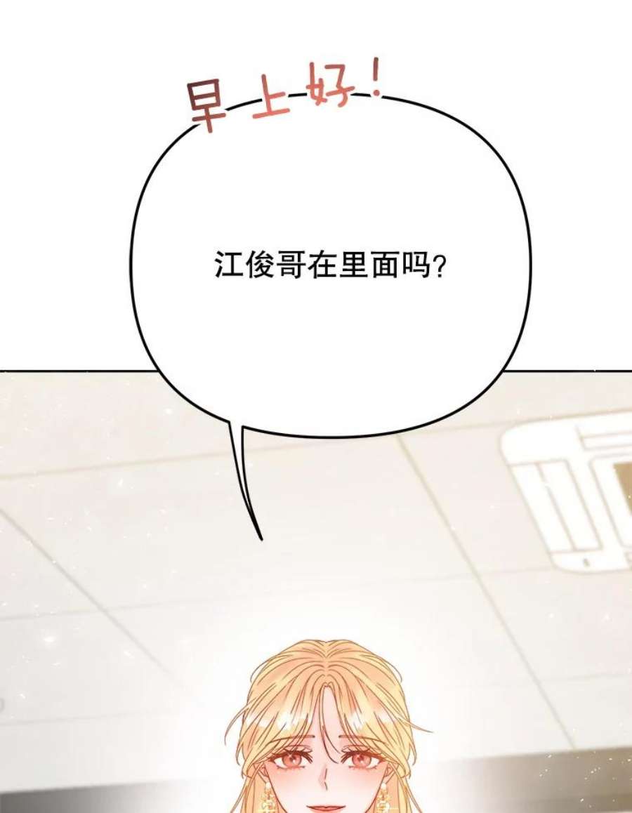 男装女秘漫画,30.拒绝 107图