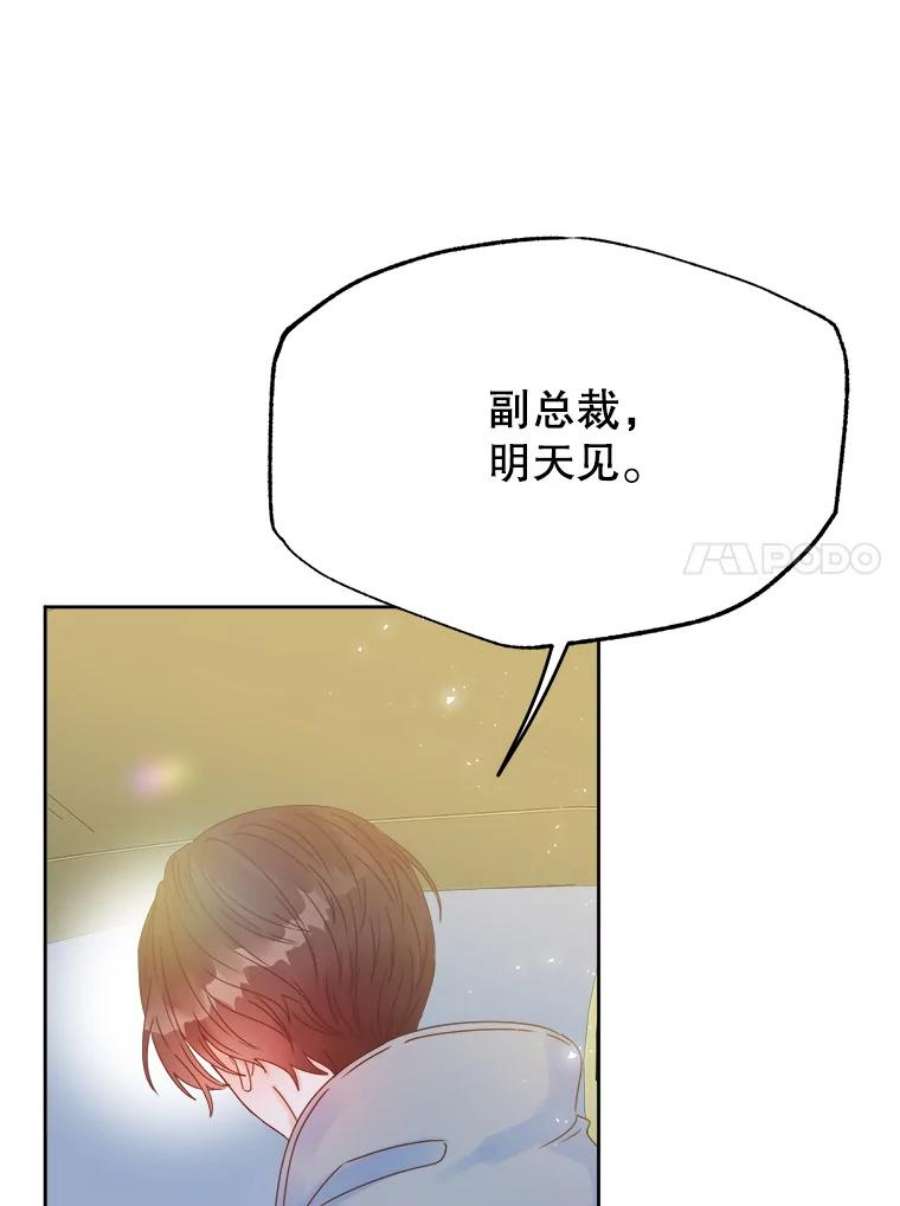 男装女秘漫画,30.拒绝 79图