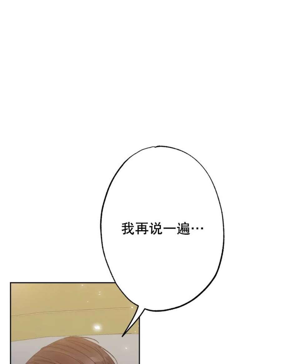 男装女秘漫画,30.拒绝 24图