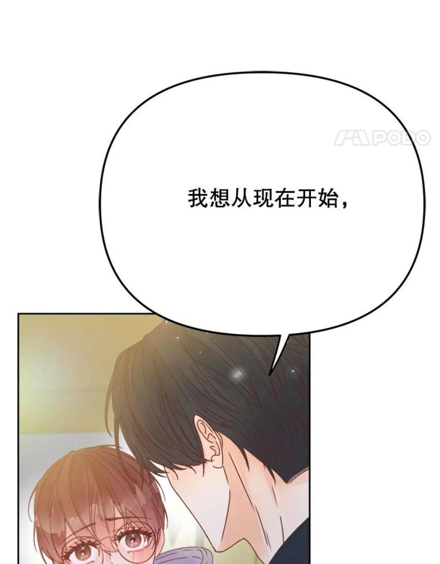 男装女秘漫画,30.拒绝 66图