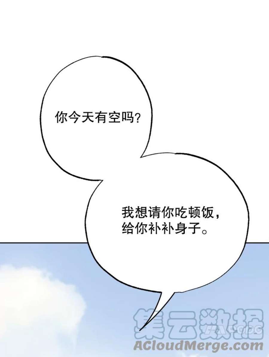 男装女秘漫画,31.出差归来 21图