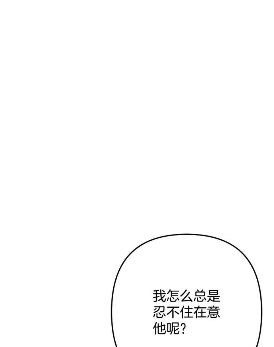 男装女秘漫画,31.出差归来 46图