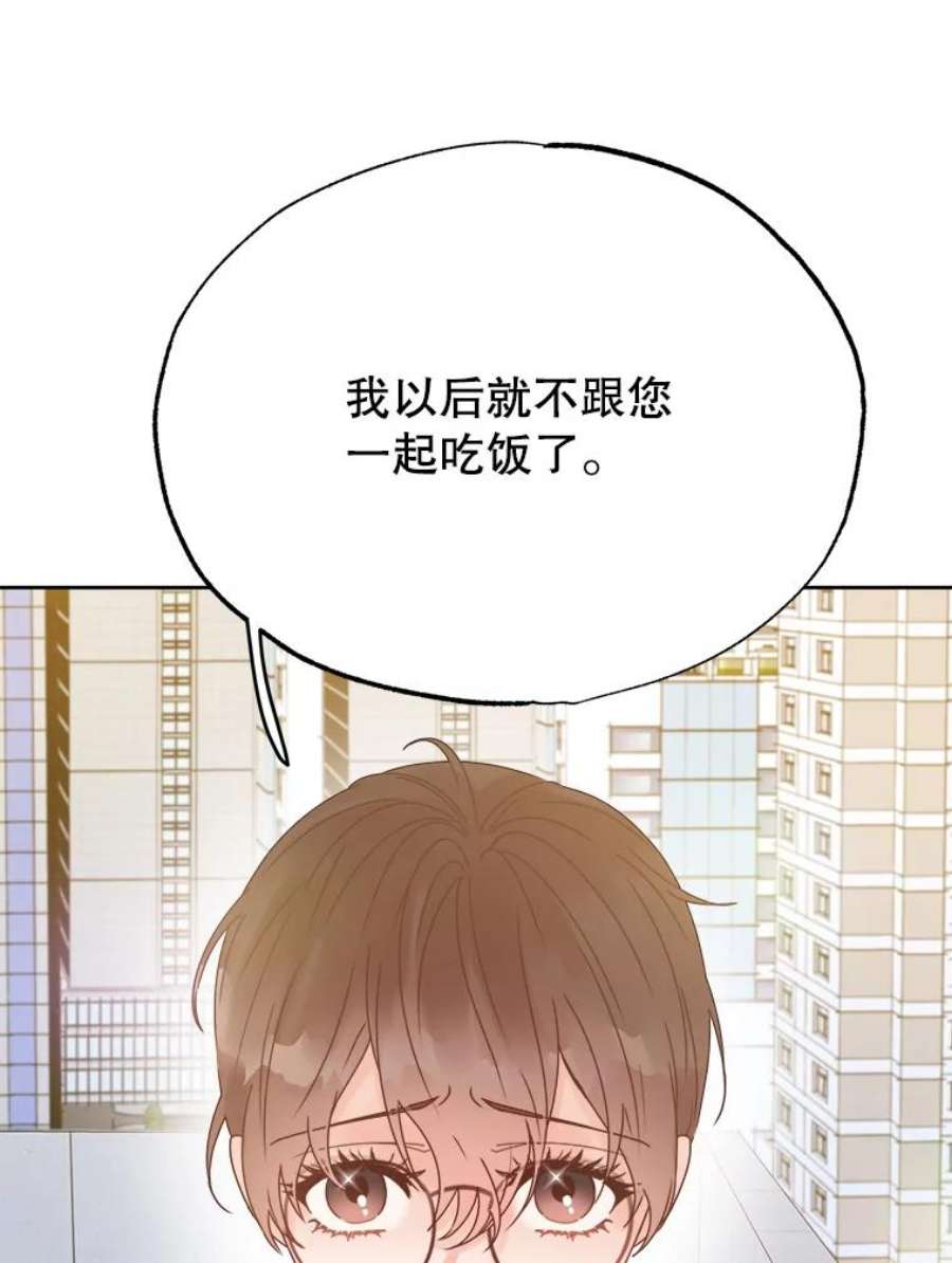 男装女秘漫画,31.出差归来 30图