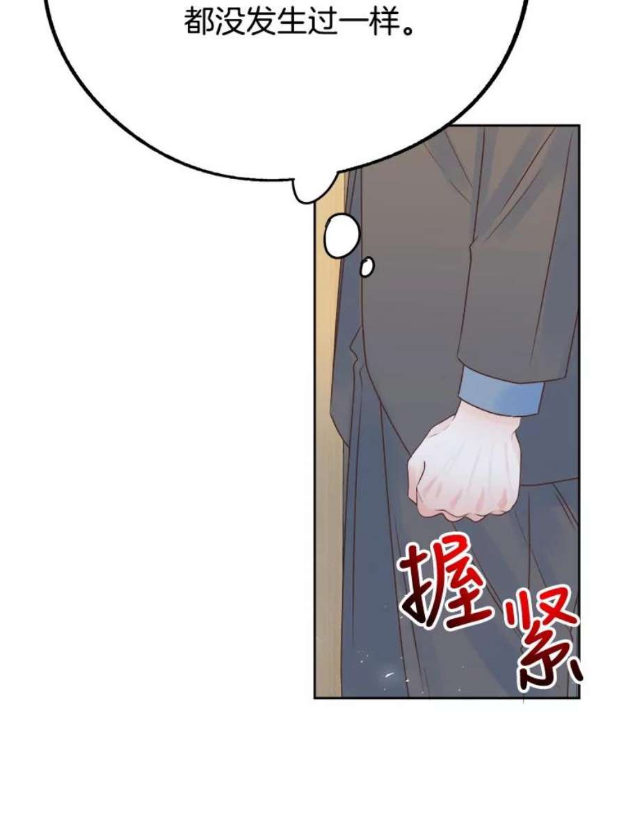 男装女秘漫画,31.出差归来 99图