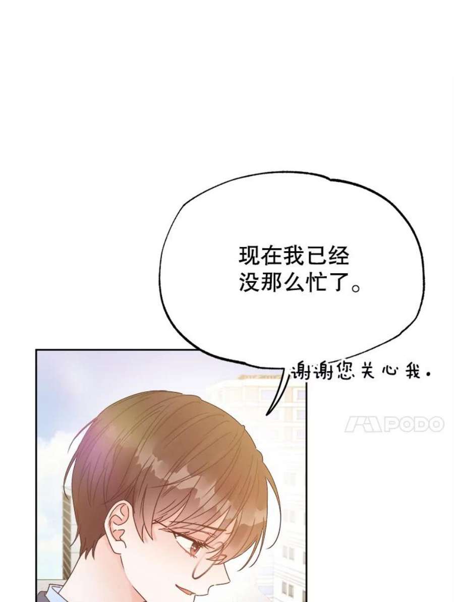 男装女秘漫画,31.出差归来 18图