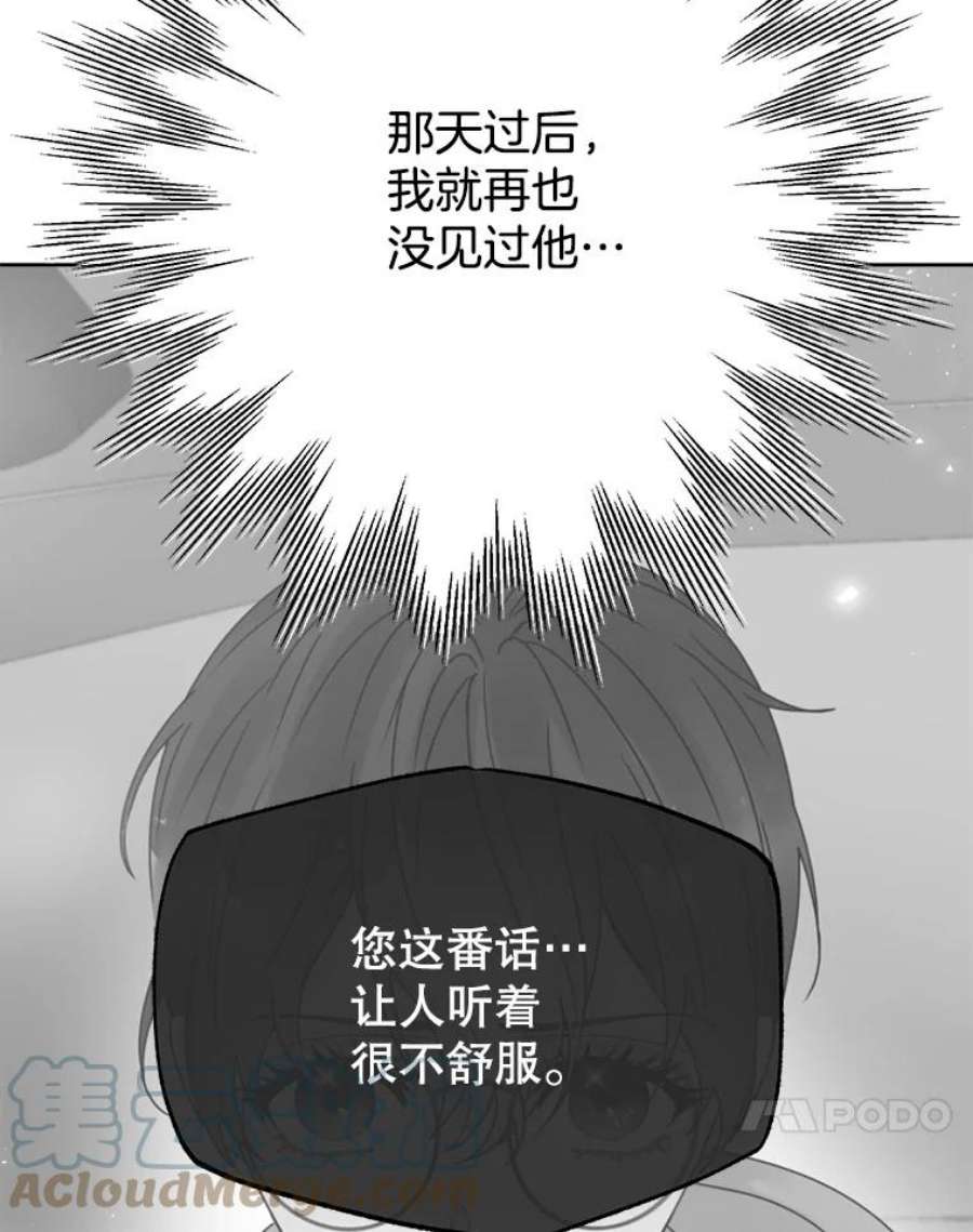 男装女秘漫画,31.出差归来 57图