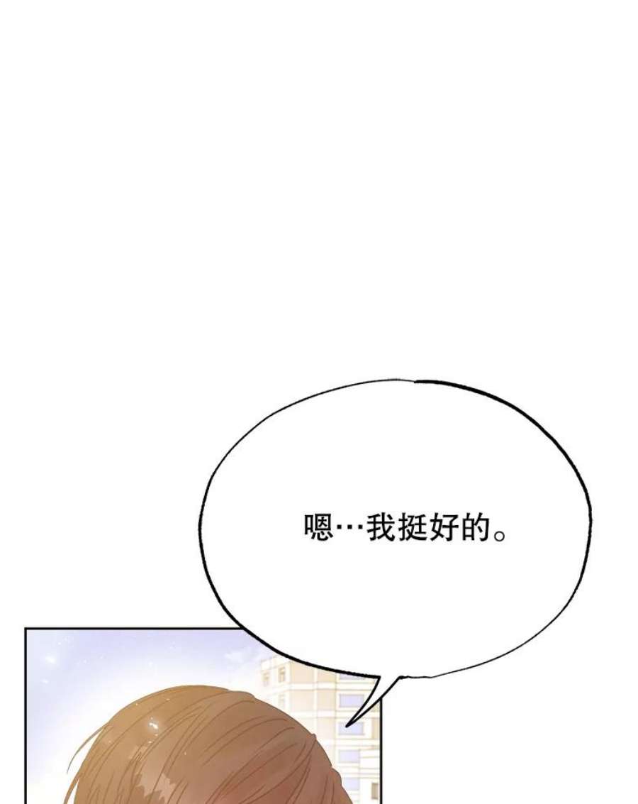 男装女秘漫画,31.出差归来 12图