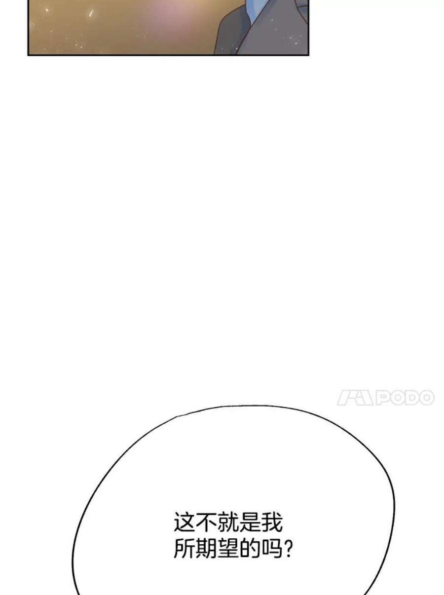 男装女秘漫画,31.出差归来 104图