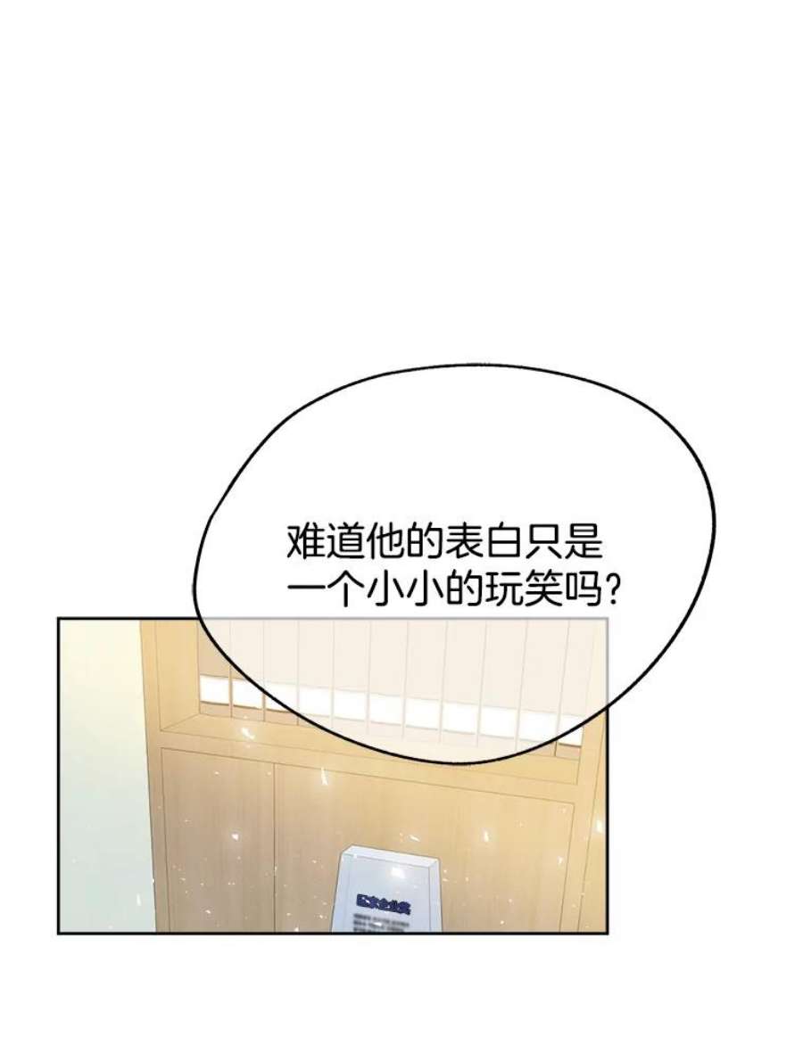 男装女秘漫画,31.出差归来 100图