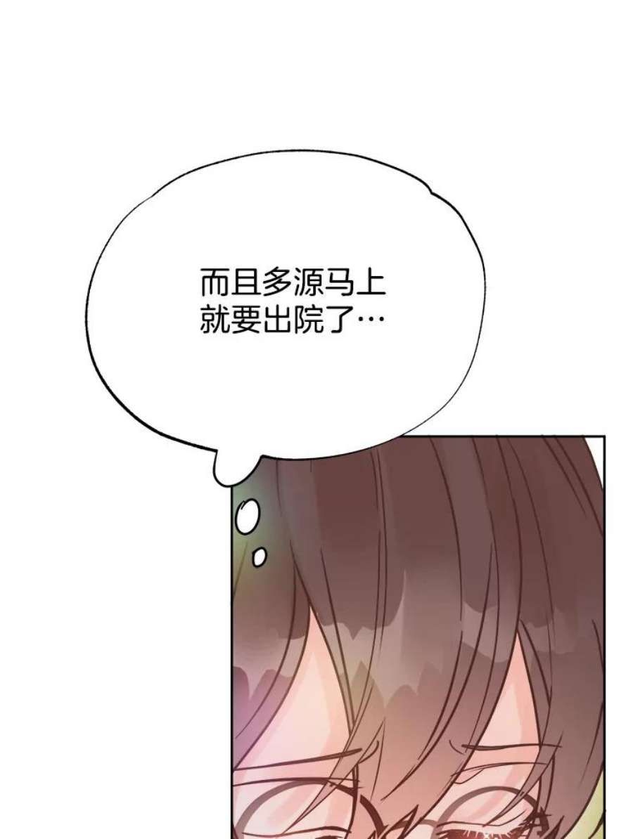 男装女秘漫画,31.出差归来 27图