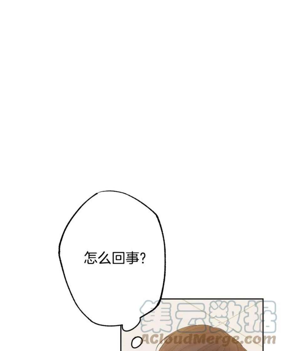 男装女秘漫画,31.出差归来 69图