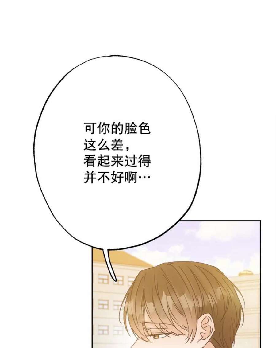 男装女秘漫画,31.出差归来 14图