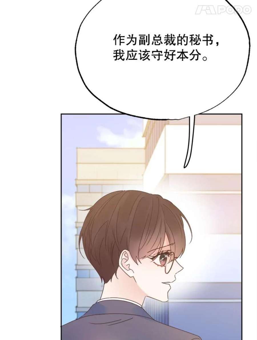 男装女秘漫画,31.出差归来 38图