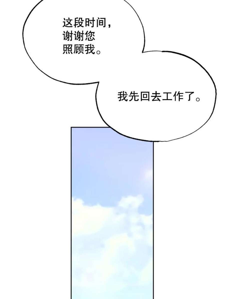 男装女秘漫画,31.出差归来 42图