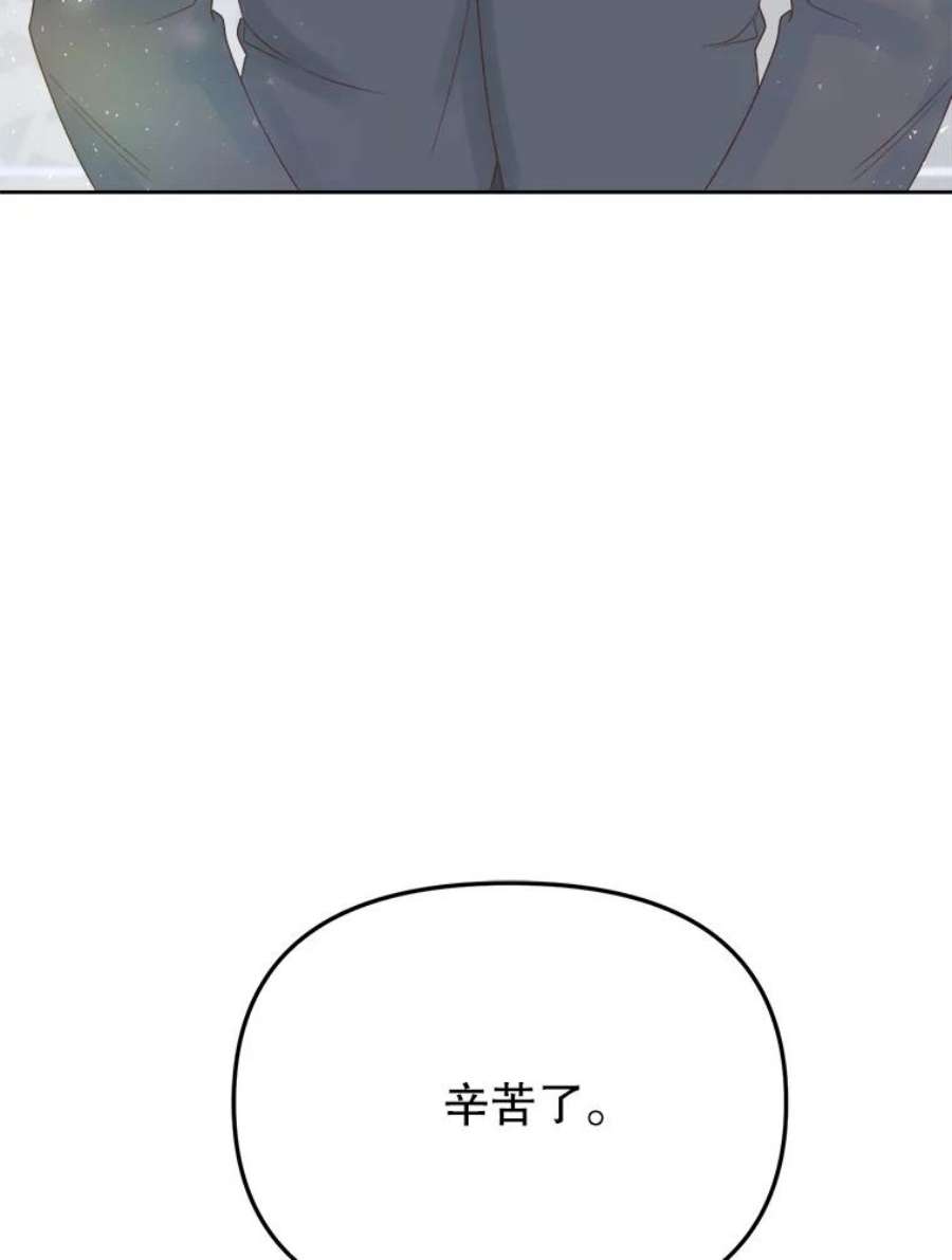 男装女秘漫画,31.出差归来 90图