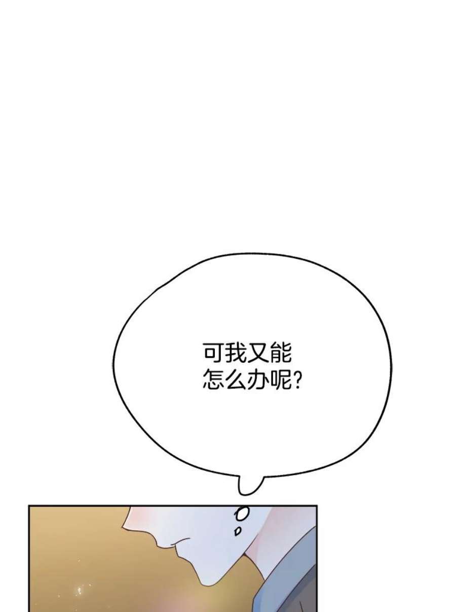 男装女秘漫画,31.出差归来 103图