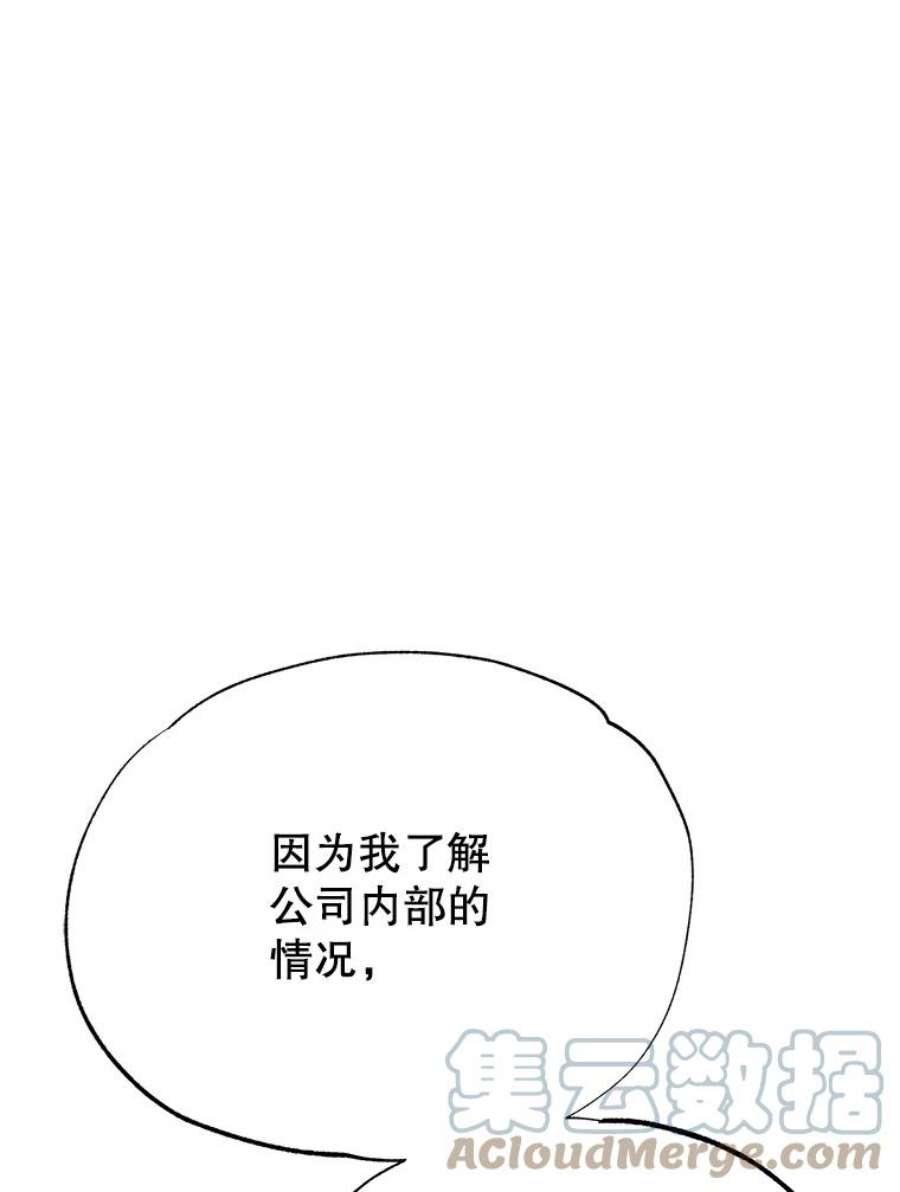 男装女秘漫画,31.出差归来 37图