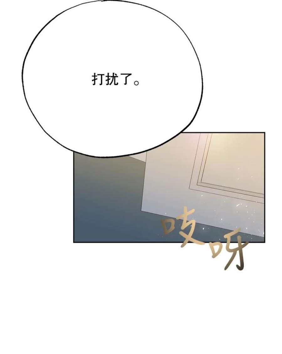 男装女秘漫画,31.出差归来 82图