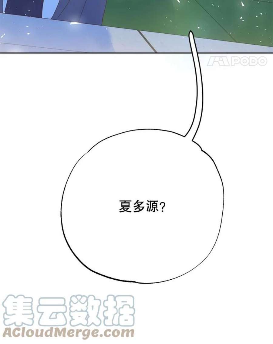 男装女秘漫画,31.出差归来 5图