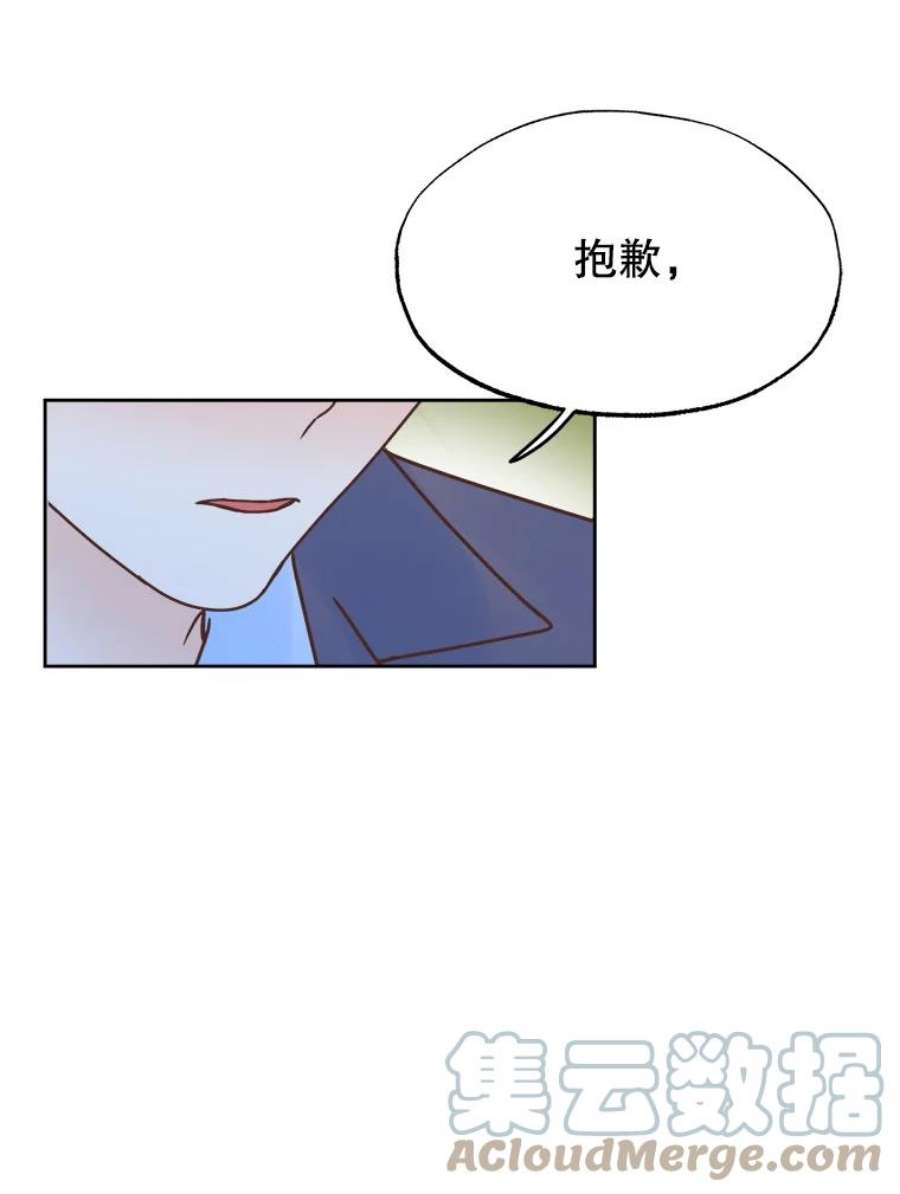 男装女秘漫画,31.出差归来 29图