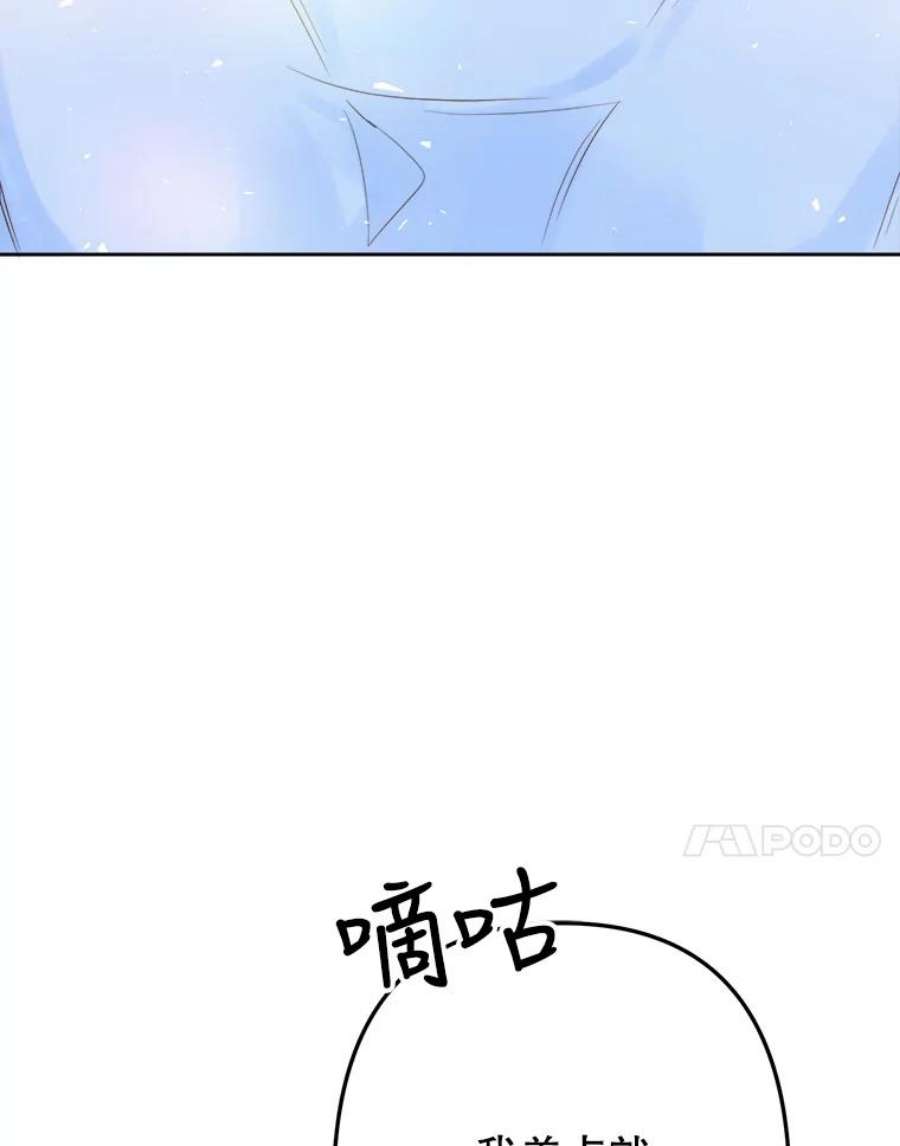 男装女秘漫画,32.不怀好意的叔祖父 107图