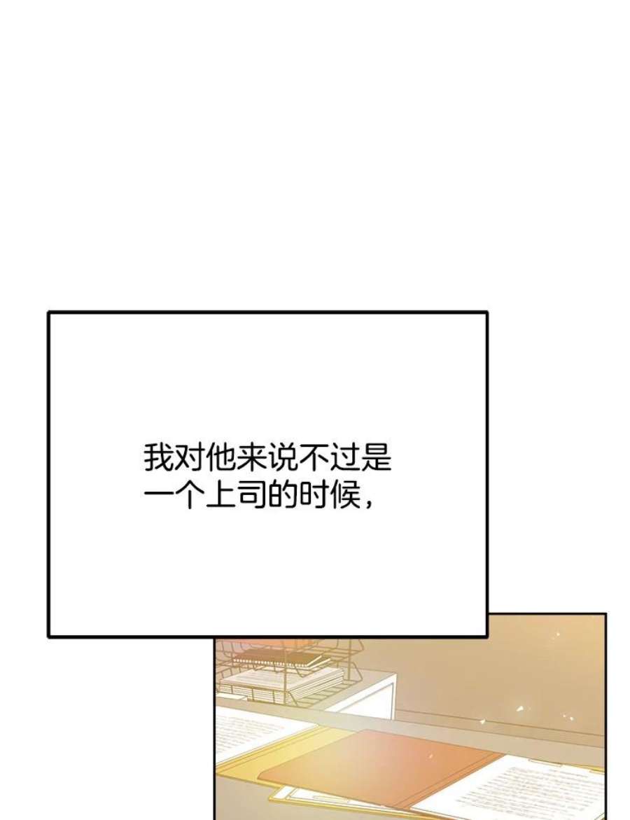 男装女秘漫画,32.不怀好意的叔祖父 103图