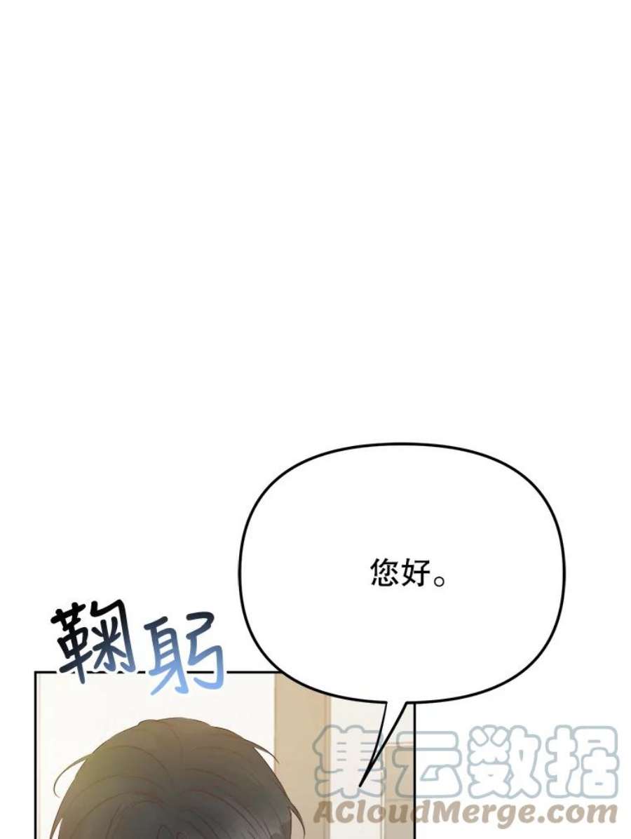 男装女秘漫画,32.不怀好意的叔祖父 29图