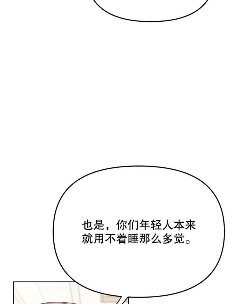 男装女秘漫画,32.不怀好意的叔祖父 38图