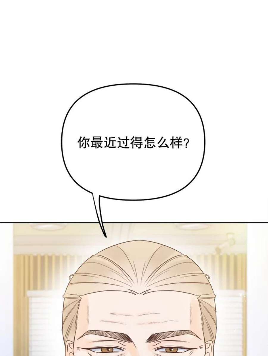 男装女秘漫画,32.不怀好意的叔祖父 27图