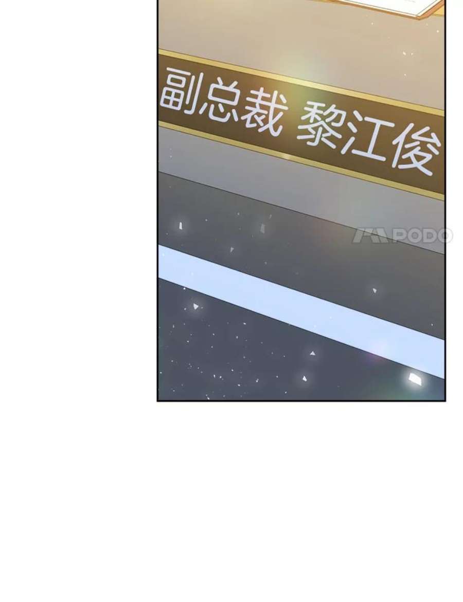 男装女秘漫画,32.不怀好意的叔祖父 104图