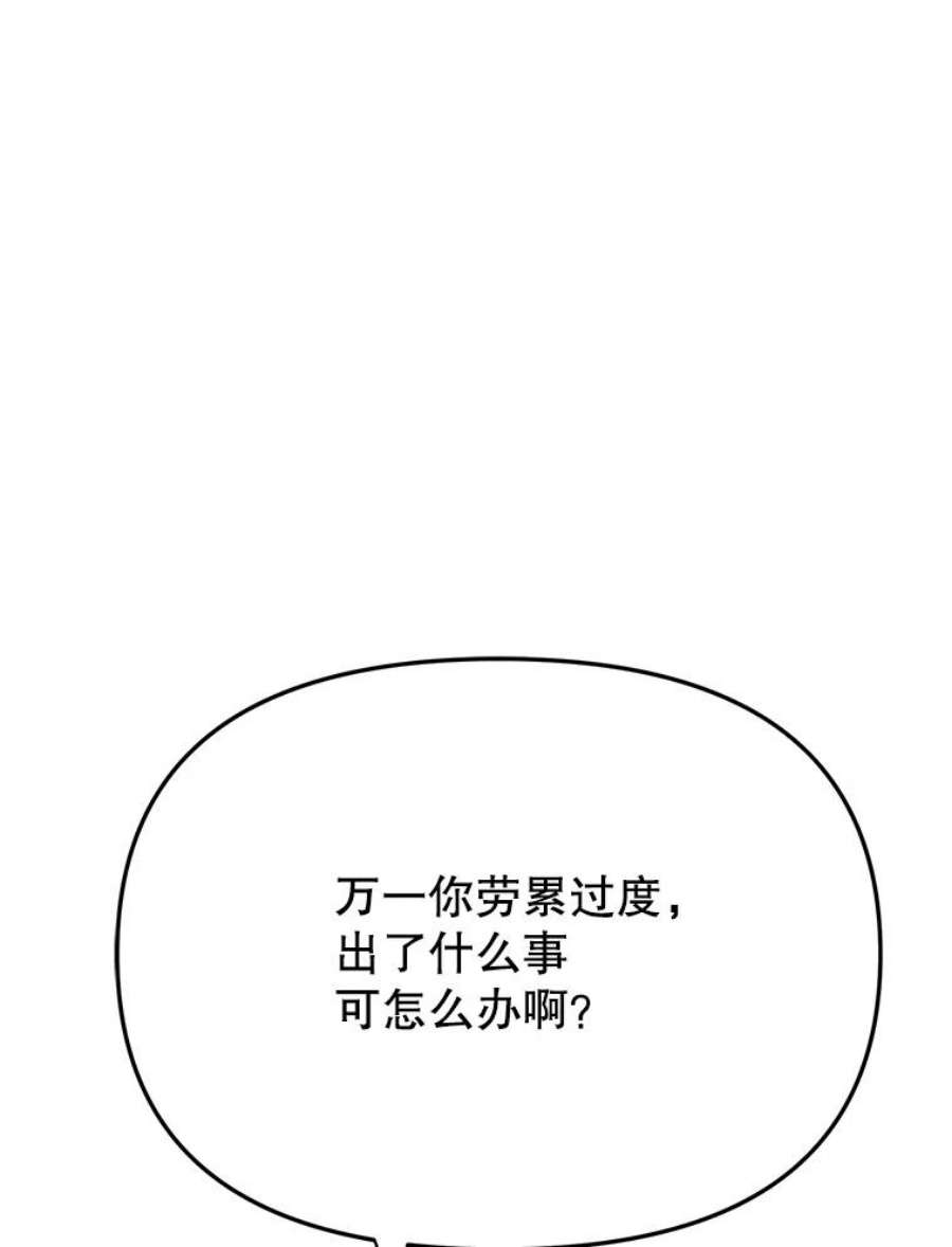 男装女秘漫画,32.不怀好意的叔祖父 43图