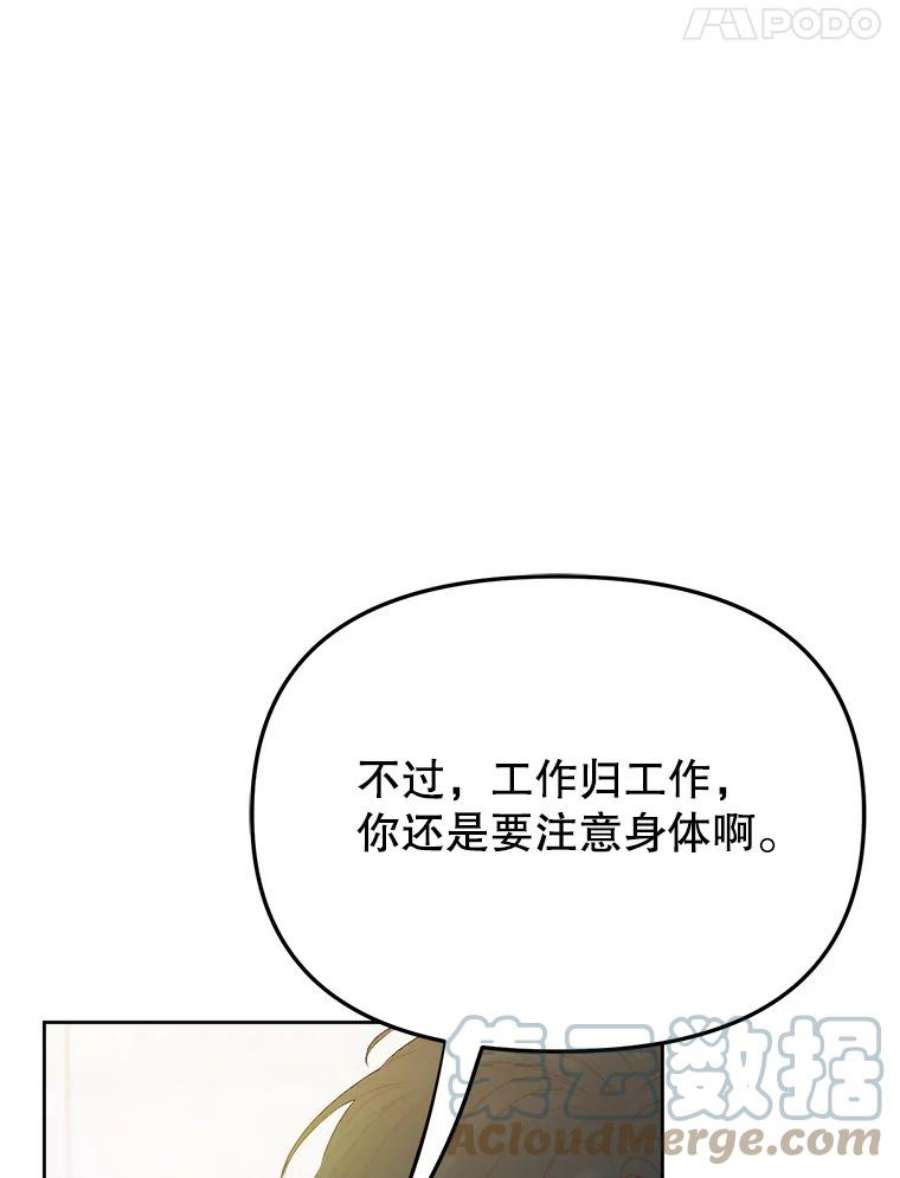 男装女秘漫画,32.不怀好意的叔祖父 41图