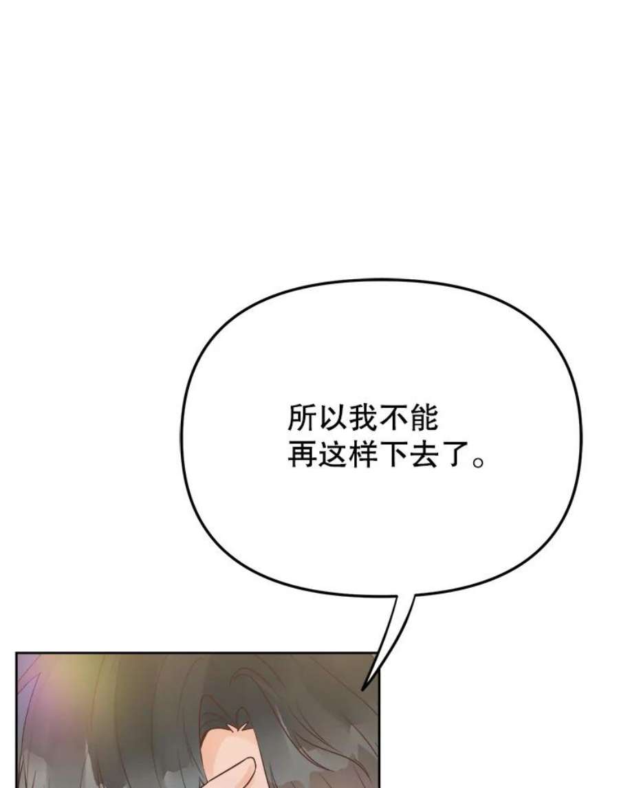 男装女秘漫画,32.不怀好意的叔祖父 112图