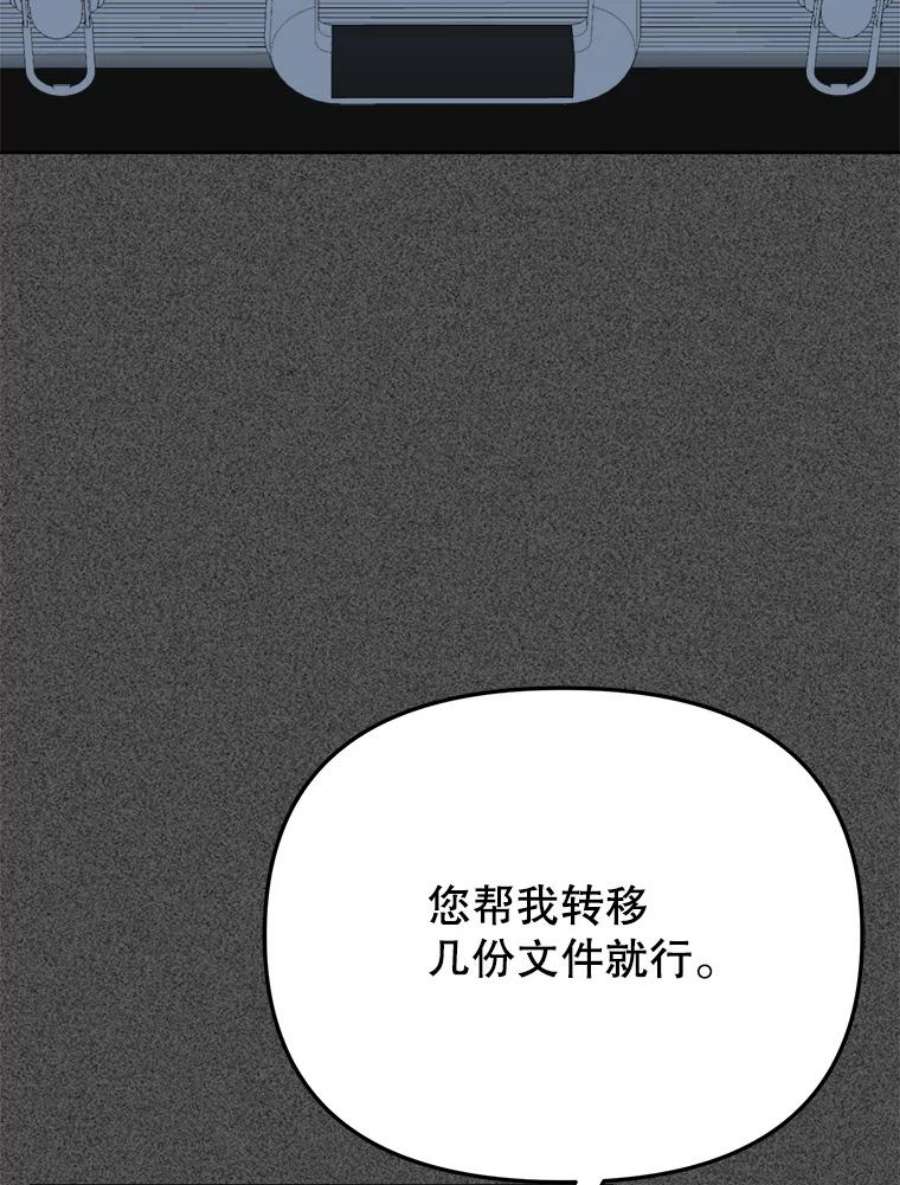 男装女秘漫画,33.收到团建通知 30图