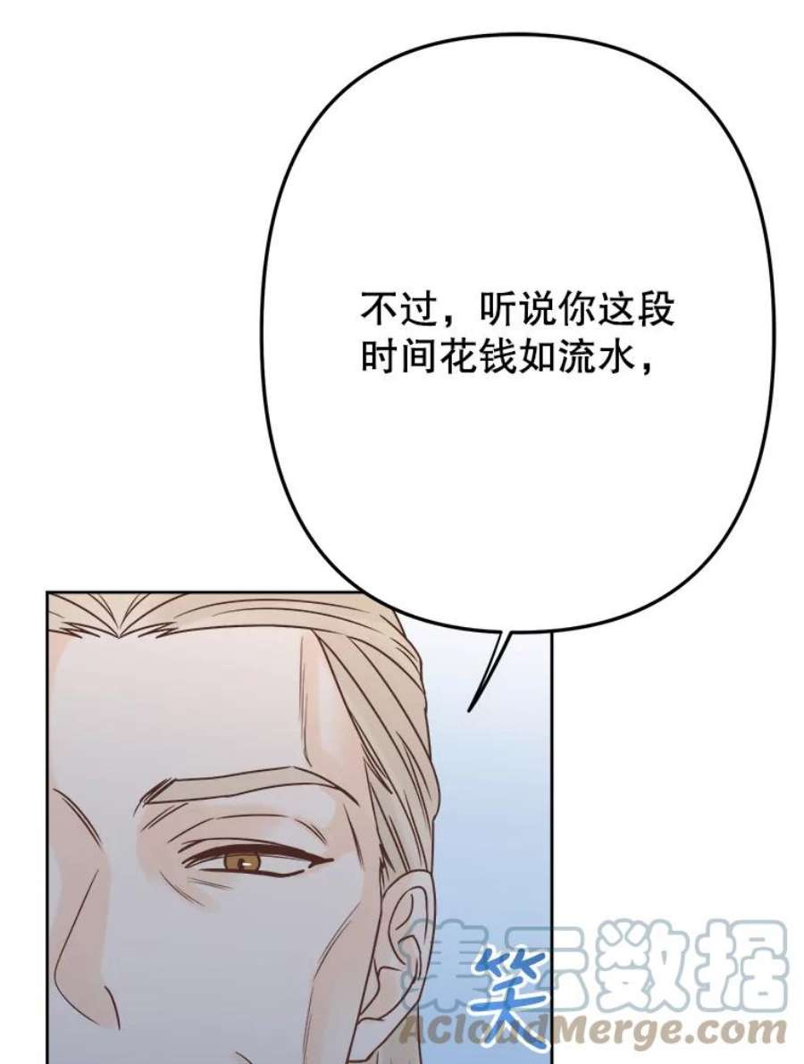 男装女秘漫画,33.收到团建通知 69图