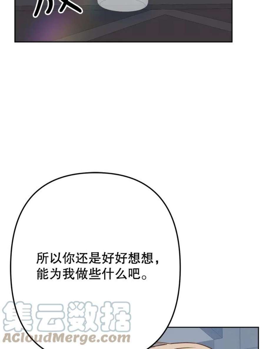 男装女秘漫画,33.收到团建通知 77图