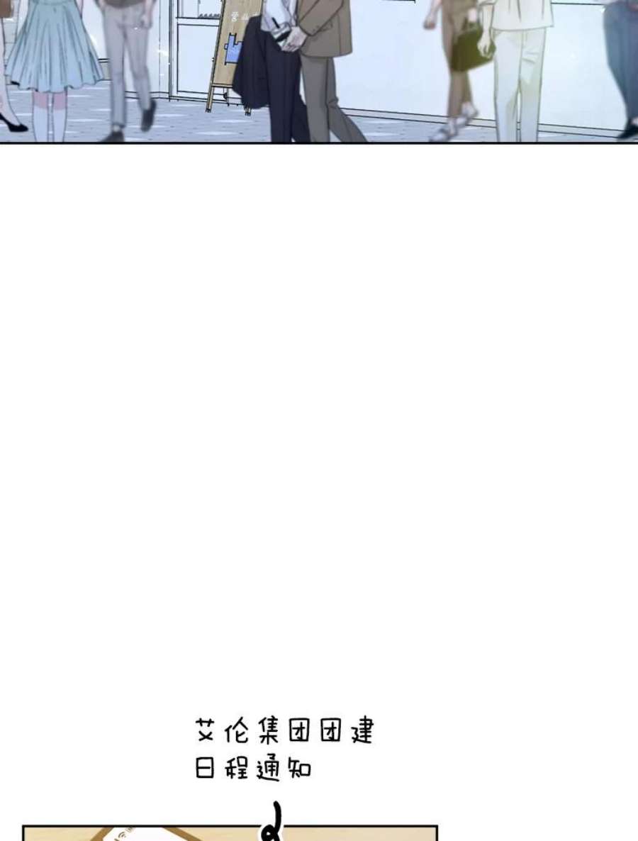 男装女秘漫画,33.收到团建通知 84图