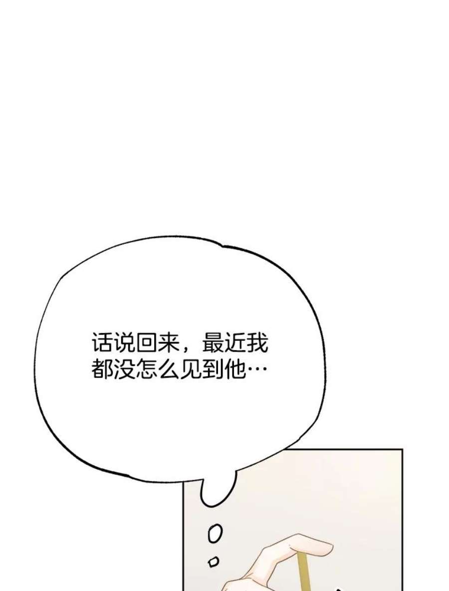 男装女秘漫画,33.收到团建通知 111图