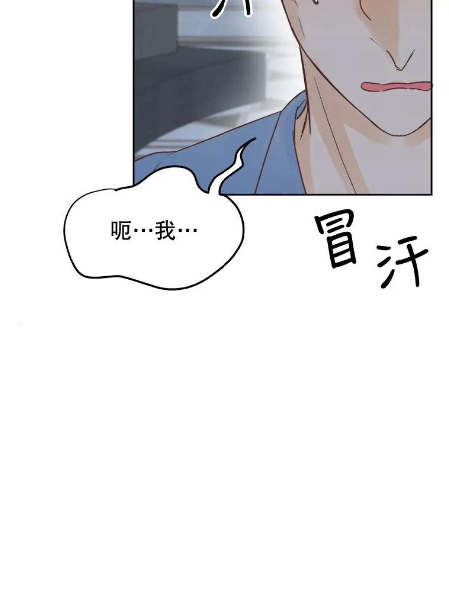 男装女秘漫画,33.收到团建通知 72图