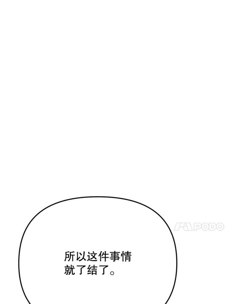 男装女秘漫画,33.收到团建通知 63图