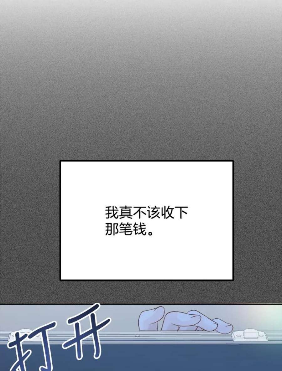 男装女秘漫画,33.收到团建通知 28图